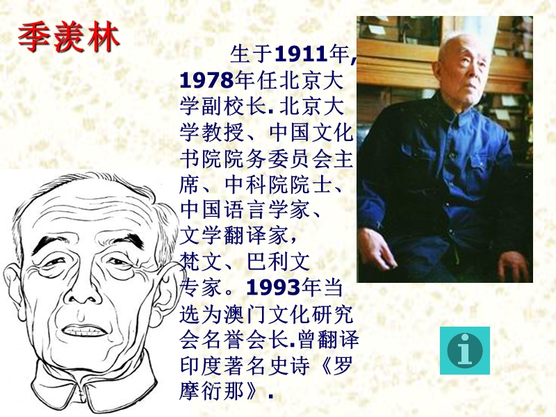 幽径悲剧.ppt_第3页