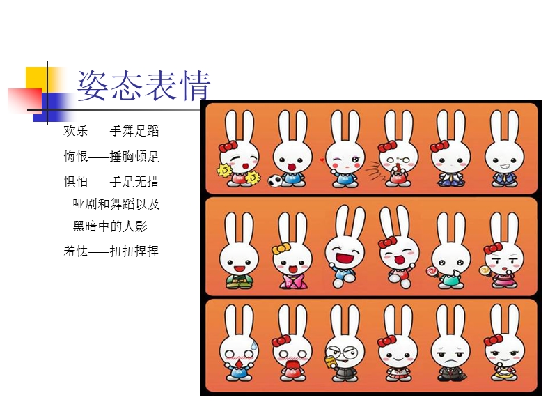 心情变好的方法.ppt_第2页