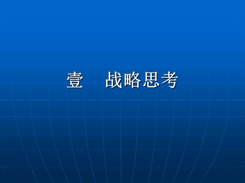 徐州华厦天山绿洲房地产项目产品建议.ppt_第3页