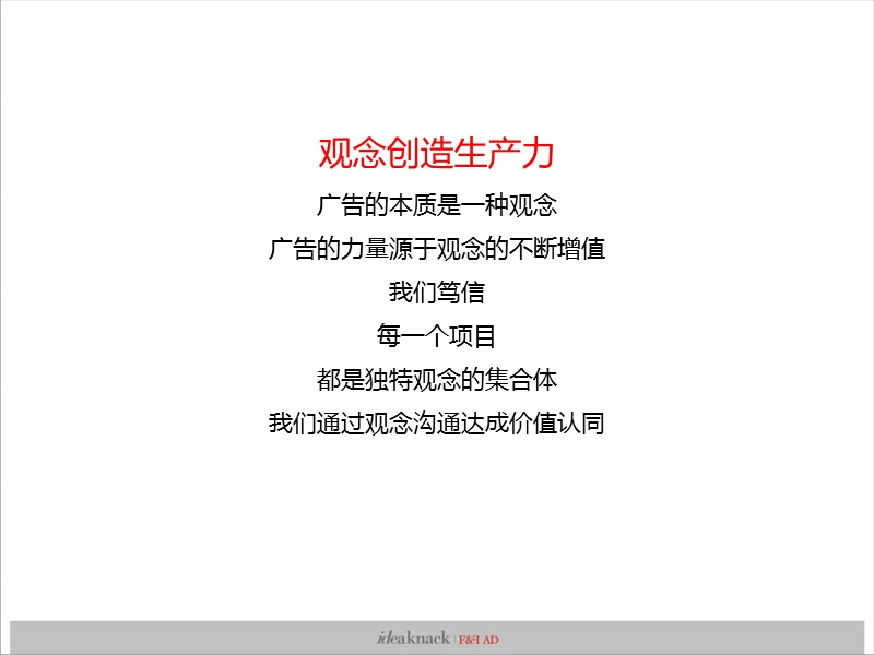 广西南宁保利童心缘策略推广思考（精品、中小户型、另类思考）124p.ppt_第1页