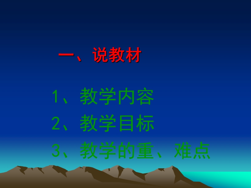 数一数(2).ppt_第2页