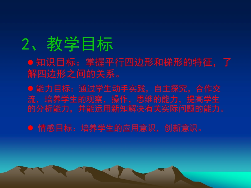 数一数(2).ppt_第3页