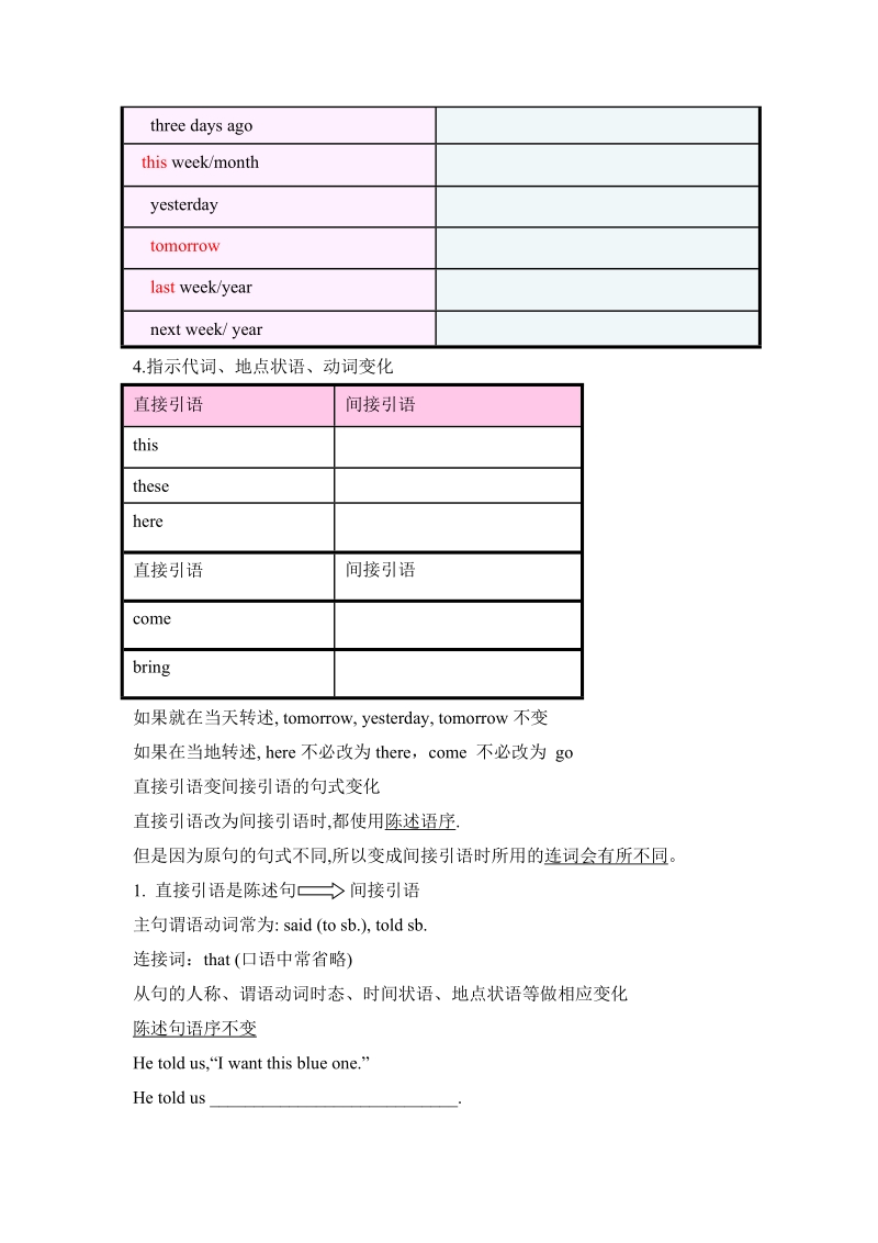 Unit1--Grammar课件配套学案.doc_第3页