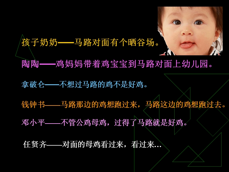 教育科研,为了我们的孩子（课件）.ppt_第3页