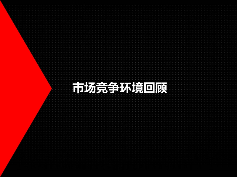 龙光·水悦龙湾广告推广思考.ppt_第3页