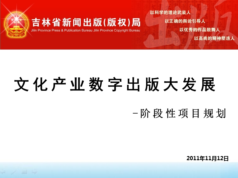 文化产业下“文化乐园”整体项目规划（ppt）.pptx_第1页