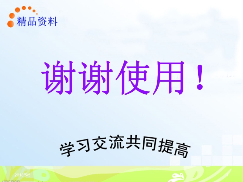 微型计算机控制技术 黄勤 第3章__微型计算机控制系统的常用控制新.ppt_第1页