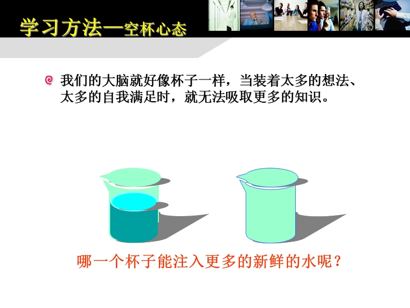 大客户销售的关键时刻行为模式(讲师版) PPT.ppt_第3页