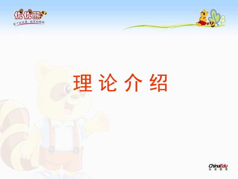 幼儿早教测评介绍.ppt_第2页