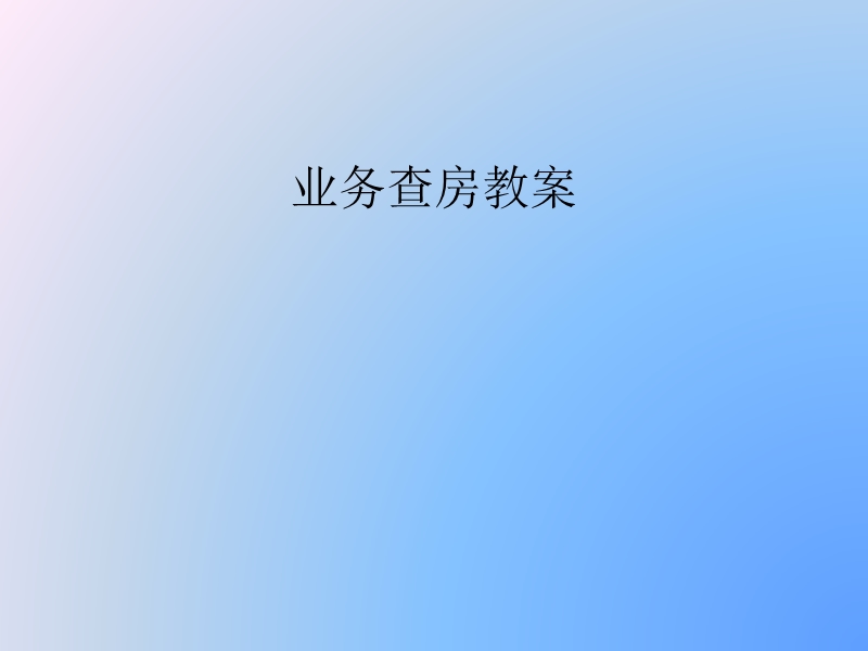 扩张性心肌病.ppt_第2页