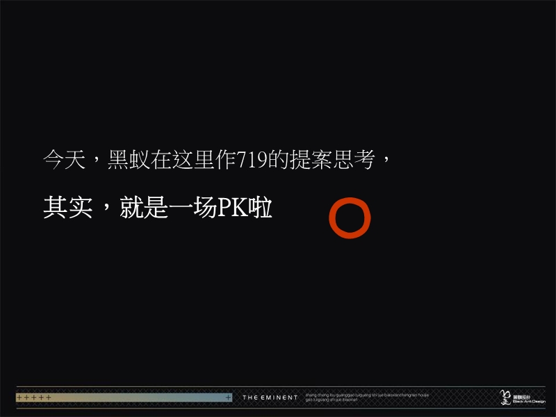 龙湖719项目推广简案107p.ppt_第3页