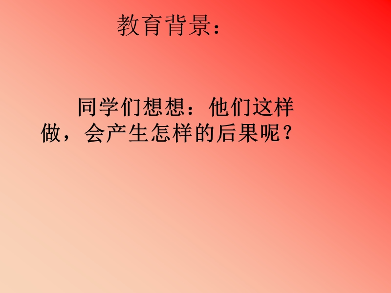 防拐骗安全教育 PPT.ppt_第3页