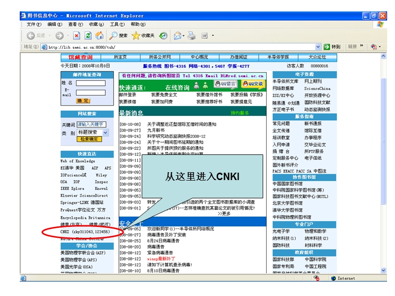 把cnki检索数据导入 endnote的简单办法.ppt_第2页