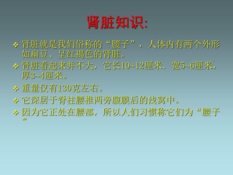 高血压与肾脏.ppt_第2页