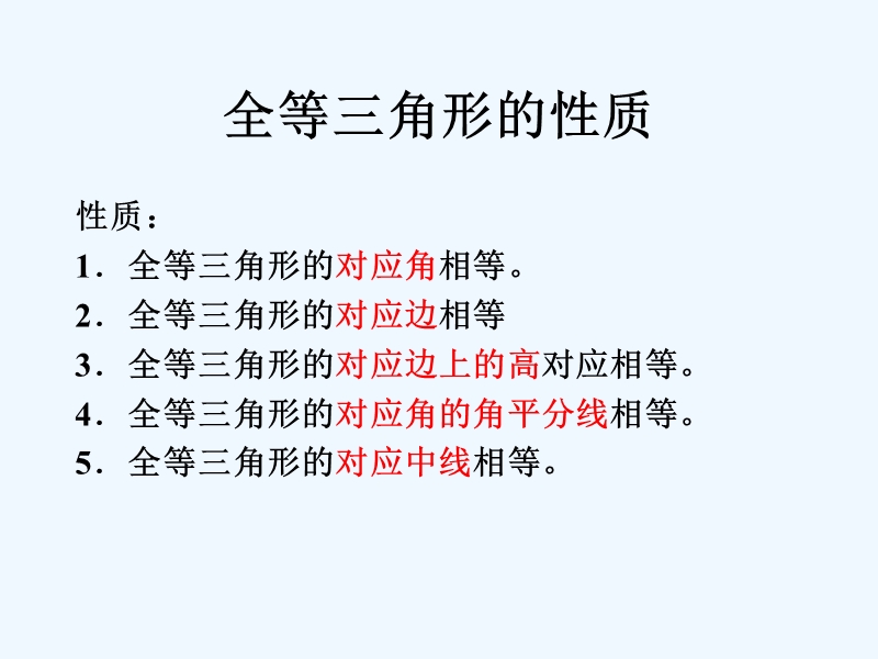 数学：4.8相似多边形的性质(1)课件(北师大版八年级下).ppt_第3页