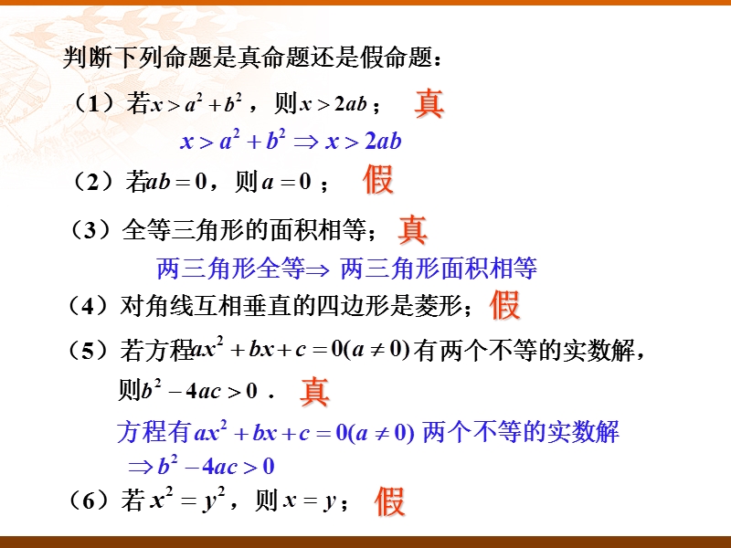 方程有 两个不等的实数解　.ppt_第2页