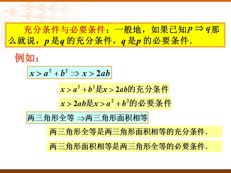 方程有 两个不等的实数解　.ppt_第3页