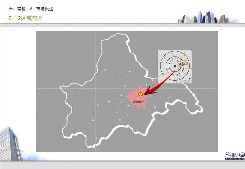 成都世茂猛追湾项目营销篇.ppt_第3页