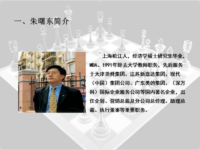 房地产营销创新与精品案例解析讲义稿-朱.ppt_第2页