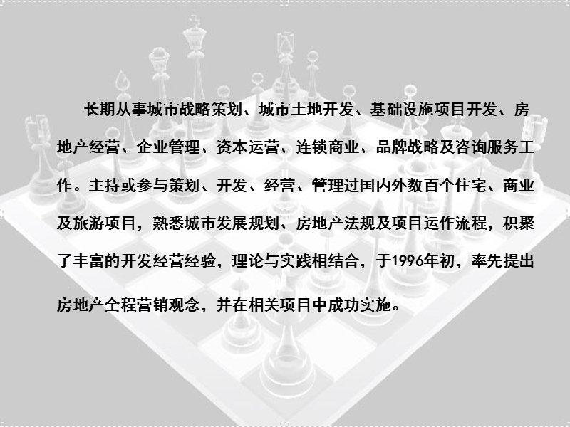 房地产营销创新与精品案例解析讲义稿-朱.ppt_第3页