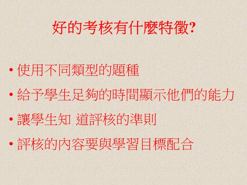 香港大学课程学系母语教学教师支援中心.ppt_第3页