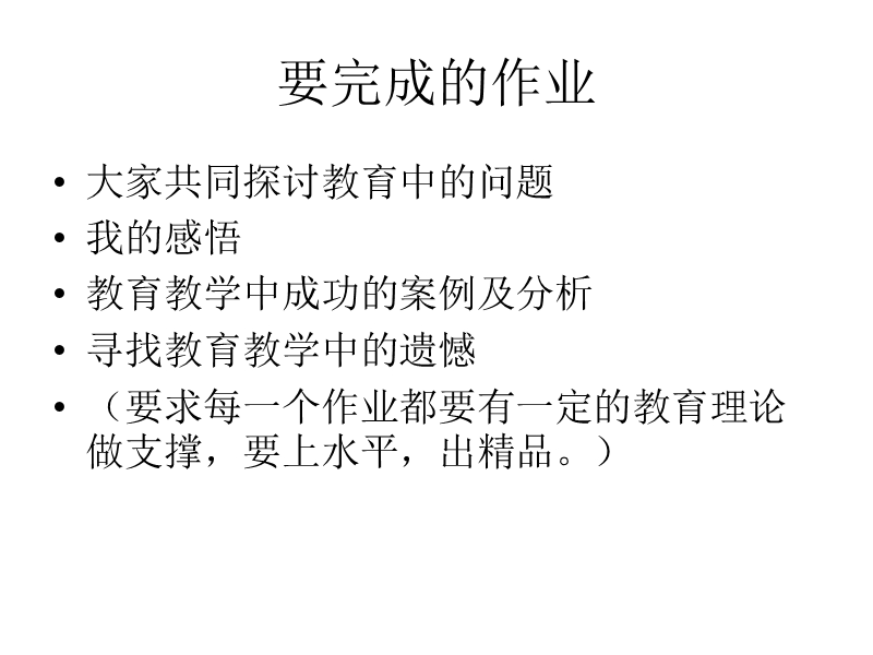 教师职业道德修养.ppt_第2页