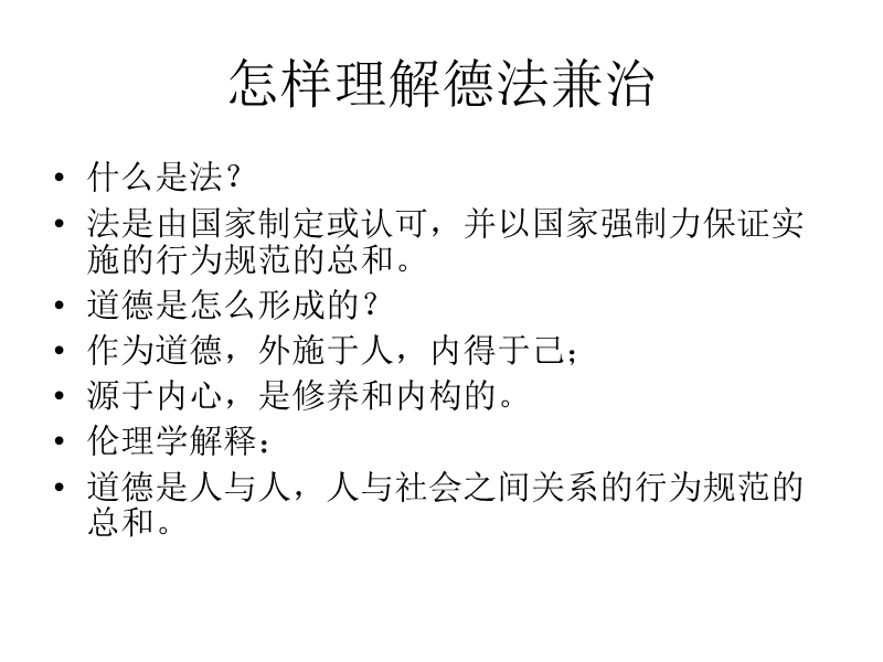 教师职业道德修养.ppt_第3页