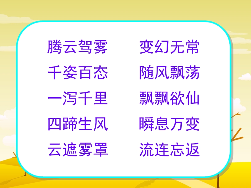 庐山的云雾.ppt_第3页