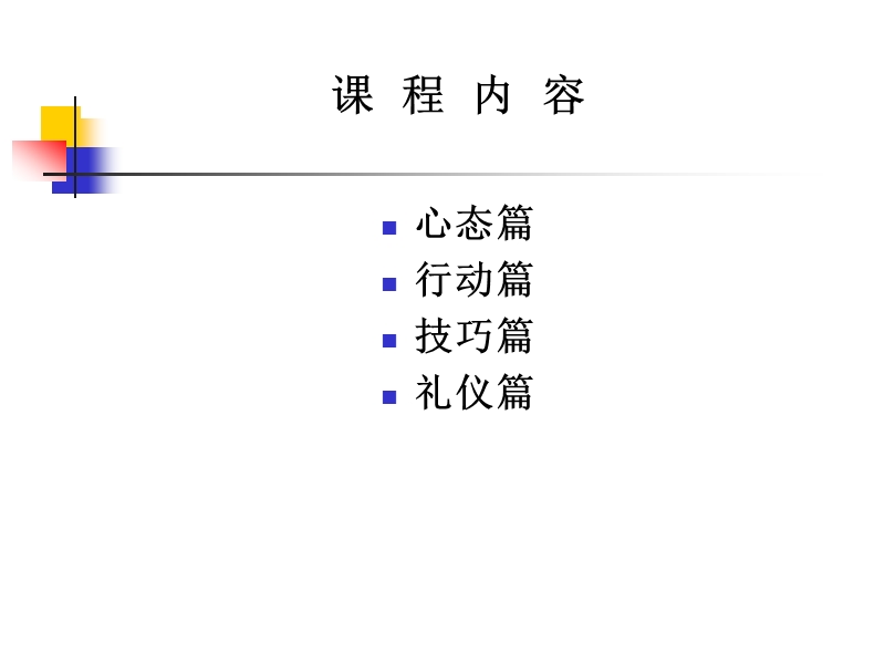 新进员工讲义（课件）.ppt_第2页