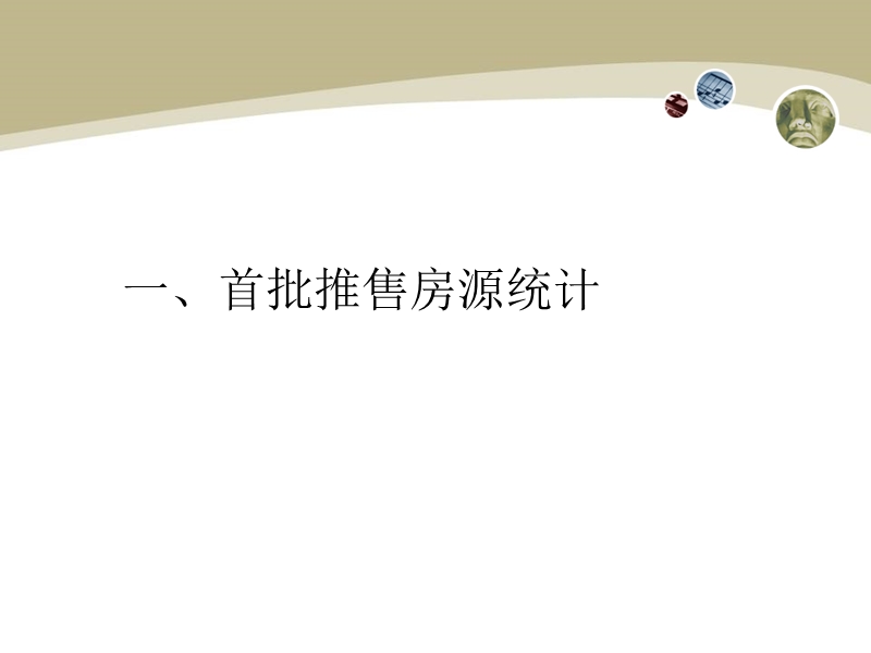 推货示意.ppt_第2页