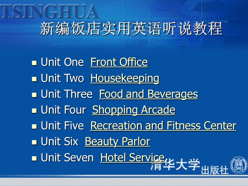 饭店实用英语听说教程 PPT.ppt_第2页