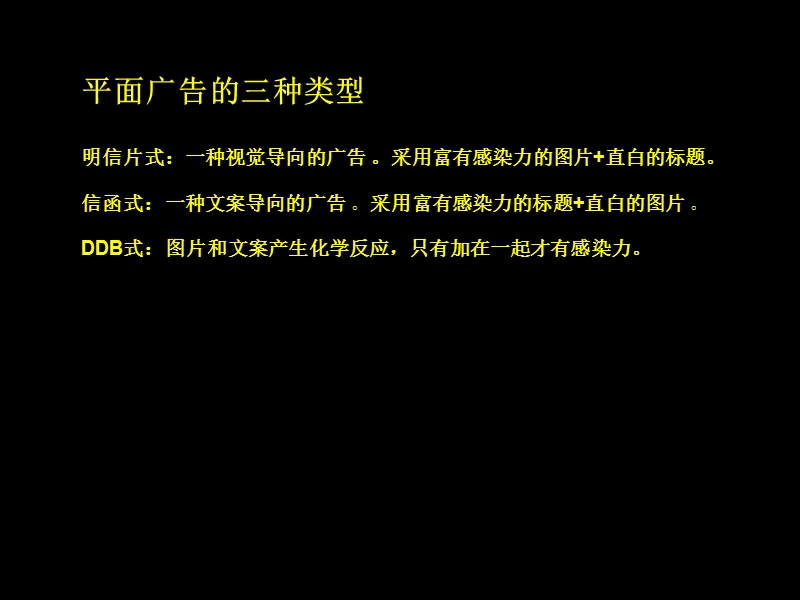 广告培训：如何写出好的标题.ppt_第2页