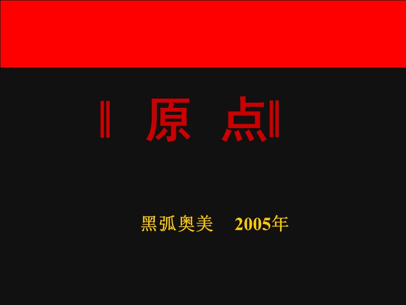 广告简介及作品赏析.ppt_第1页