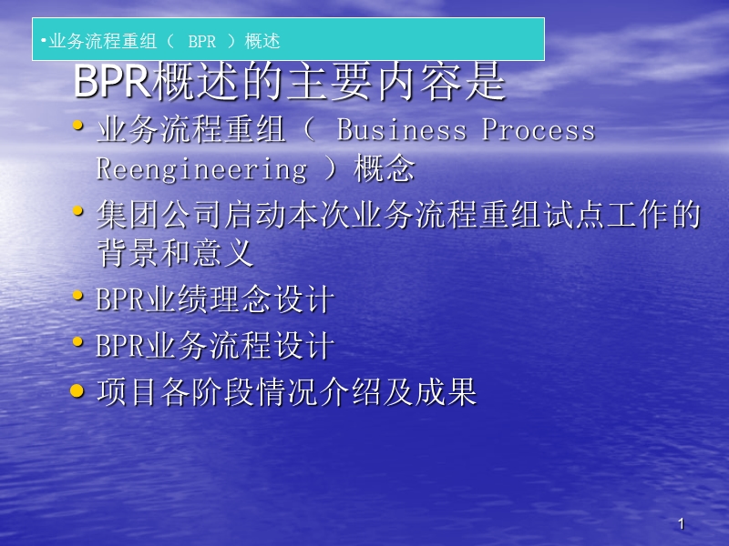 昆明pr试点工程管理理论概述.ppt_第2页