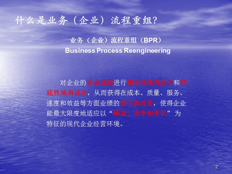 昆明pr试点工程管理理论概述.ppt_第3页