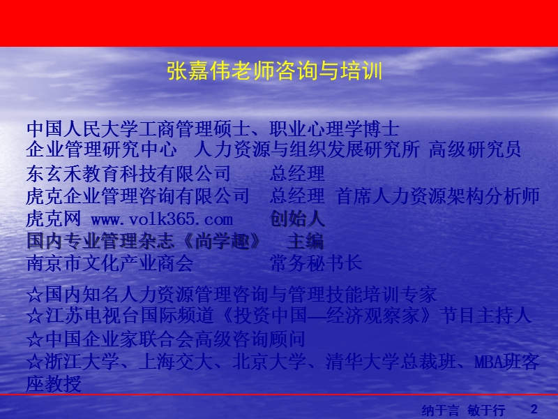 当前经济走势分析与企业人力突围.ppt_第2页