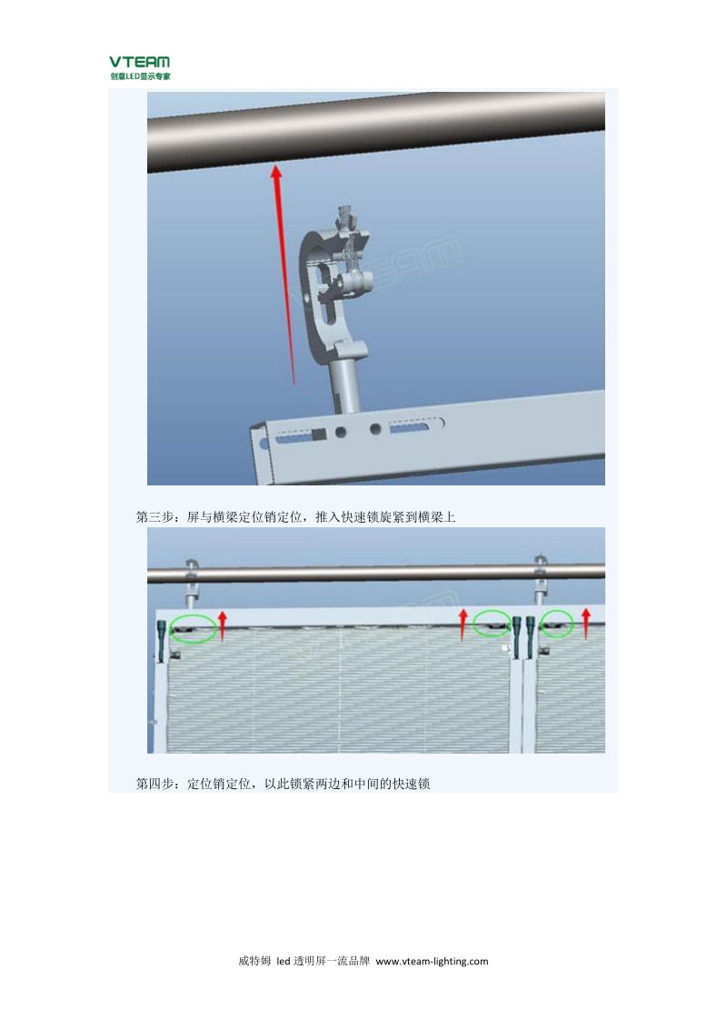 图解透明LED显示屏吊装安装方式步骤.doc_第2页