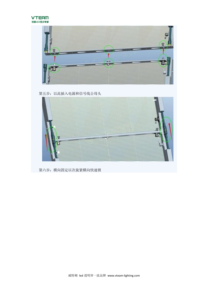 图解透明LED显示屏吊装安装方式步骤.doc_第3页