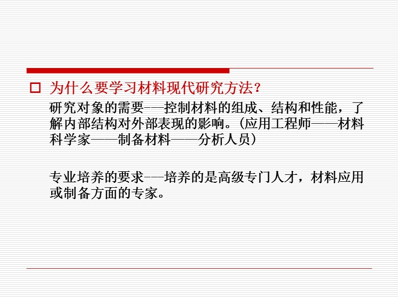 XRD简介及应用 PPT.ppt_第3页