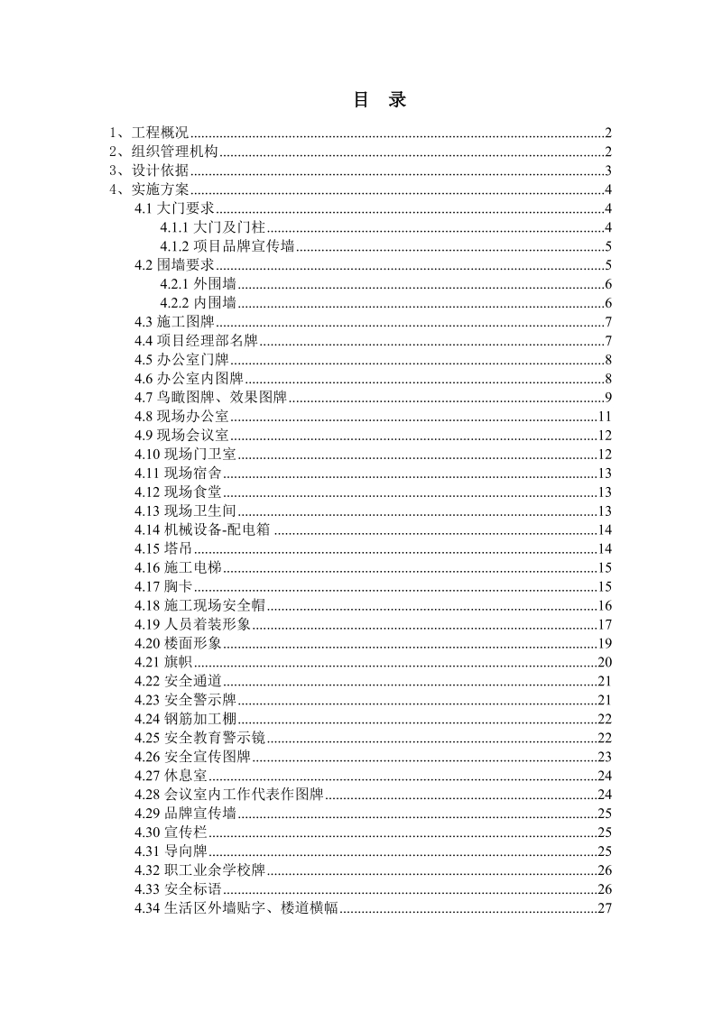 CI策划书(1).doc_第1页