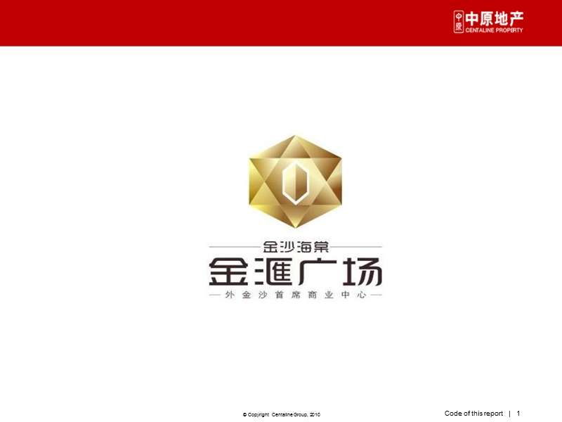 成都中房金色海棠金滙广场项目招商手册.ppt_第1页