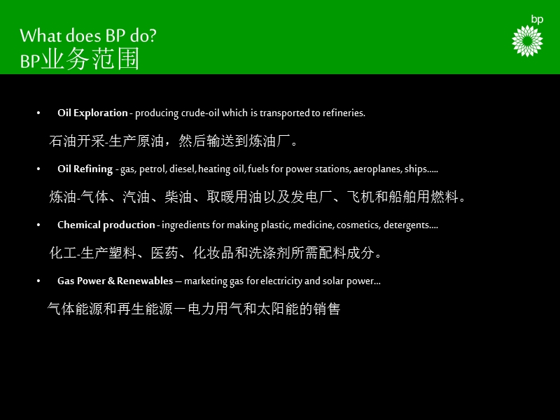 影响bp的环境问题.ppt_第3页