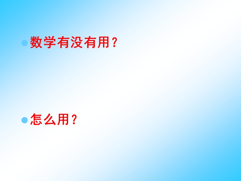 数学建模讲座（课件）.ppt_第3页