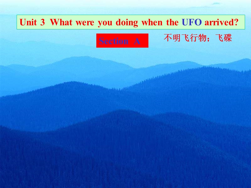 新目标英语八上unit 3 what were you doing when the uf.ppt_第1页