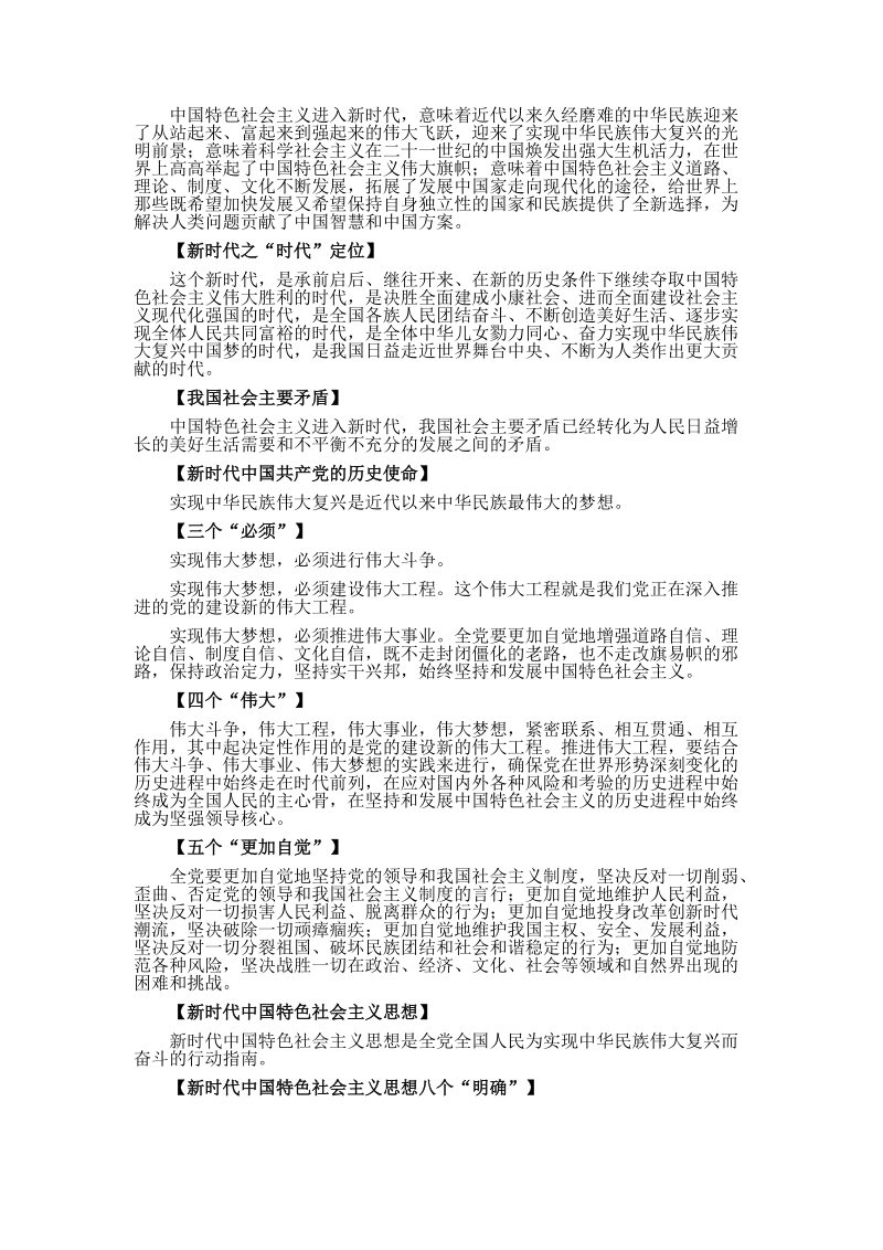 中特考试资料.docx_第2页