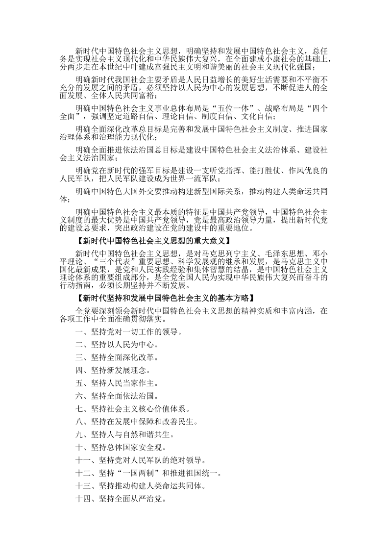 中特考试资料.docx_第3页