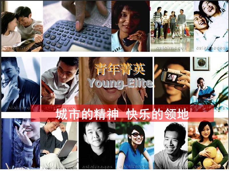 年轻人的小豪宅.ppt_第1页