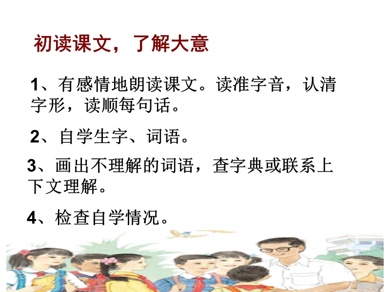 明天我们毕业.ppt_第3页