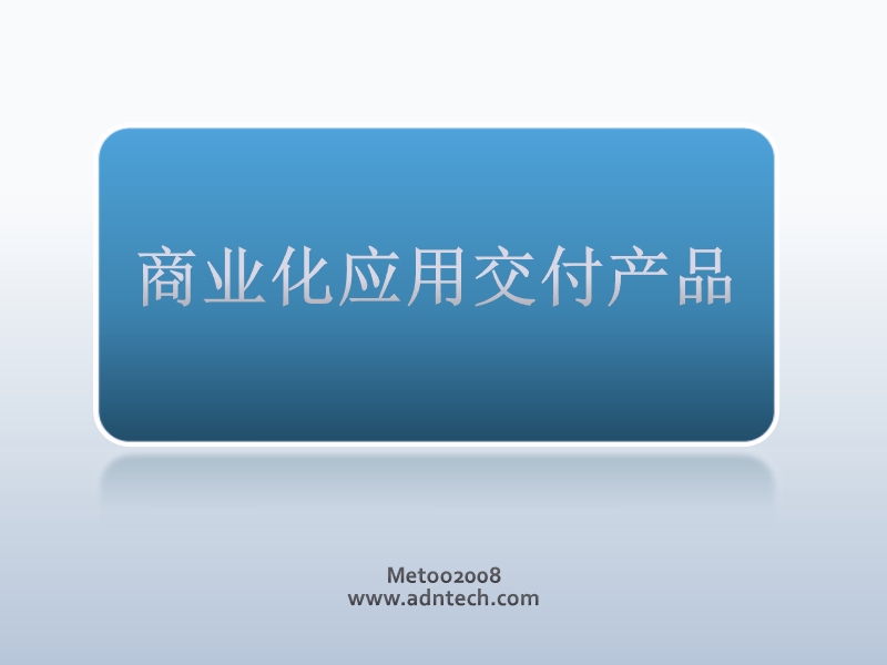 应用交付网络与cdn-chinaunix.ppt_第1页