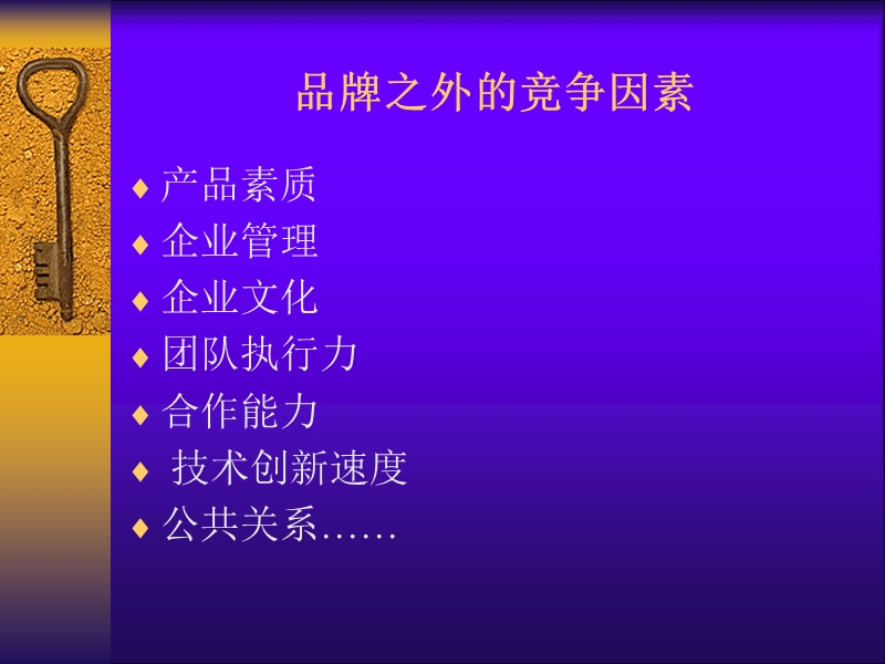 房地产开发战略与管理培训（课件）.ppt_第3页